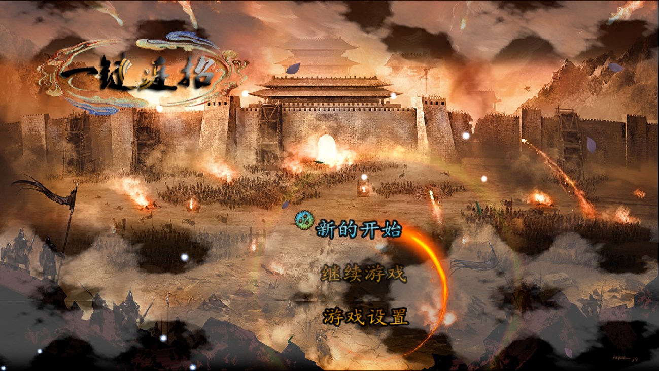 走位三国游戏官方版0