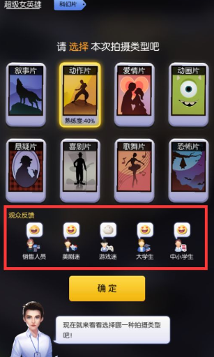 影业梦想家应用宝版