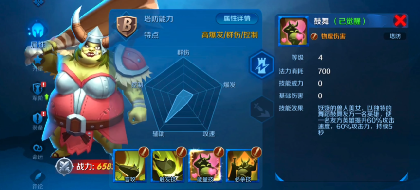 塔塔帝国腾讯版2