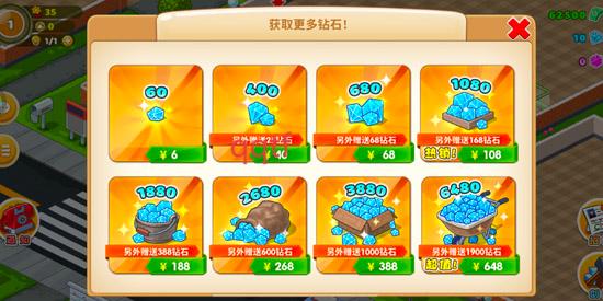 逗趣医院游戏软件V2.1.0官方版