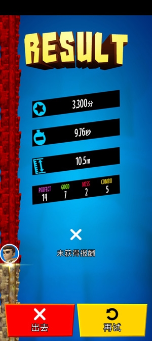 Climbing Stars攀登明星游戏谷歌原版