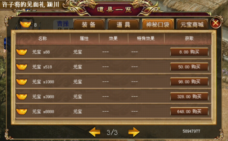 豪华曹魏传taptap版1