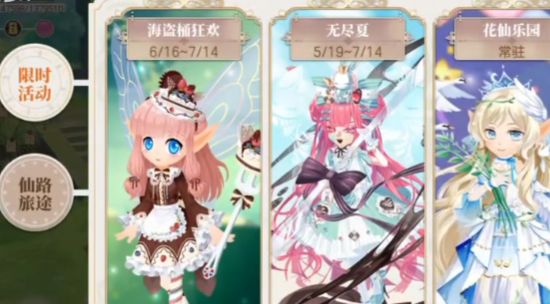 小花仙手游互通版