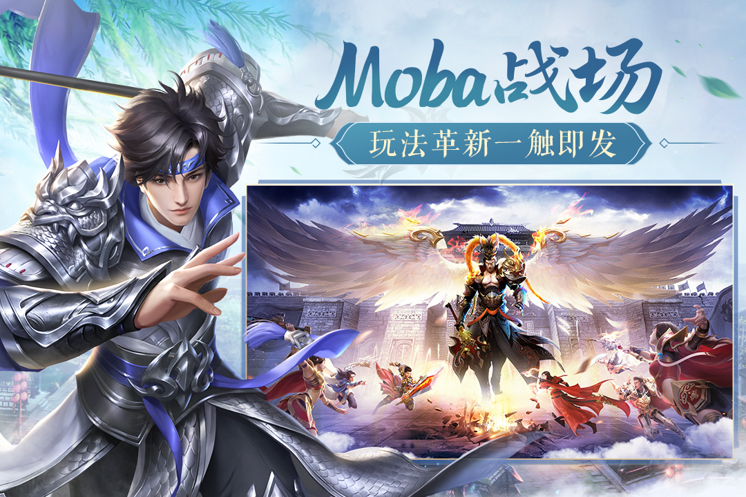 鸿图归来手游最新版3