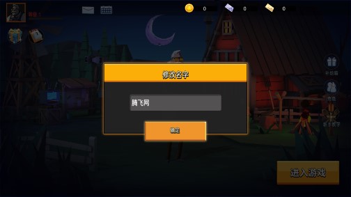 危鸡之夜4399版1