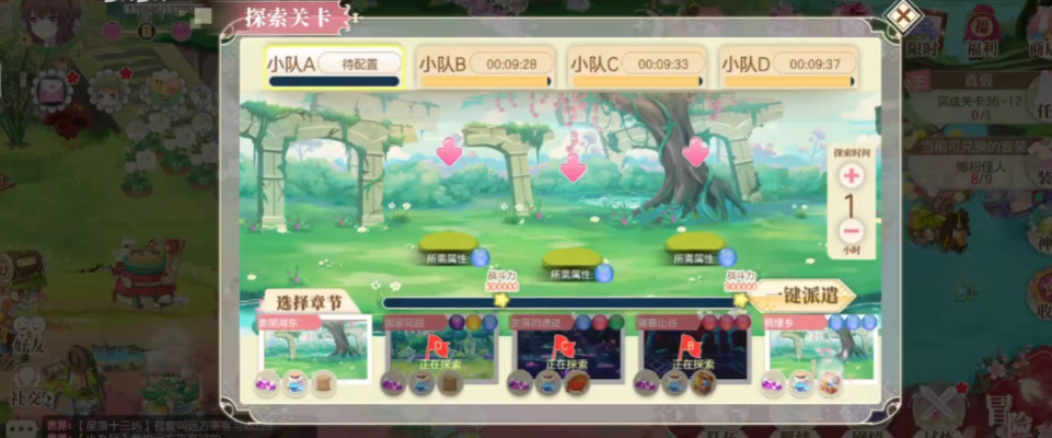 小花仙手游互通版2