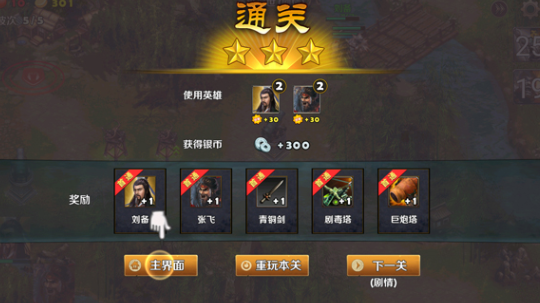 策马守天关应用宝版 策马守天关应用宝版