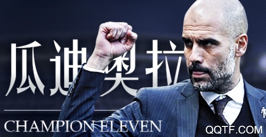 球王之路折扣平台版