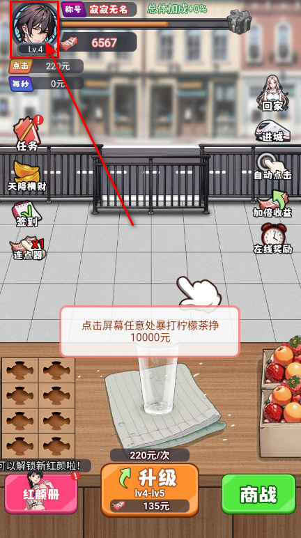 人生泰裤辣免广告版