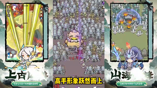 山海记0.1折领千元代金