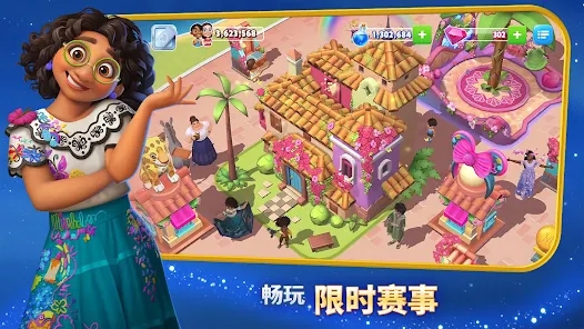 迪士尼梦幻王国游戏最新版(迪士尼梦幻乐园)0