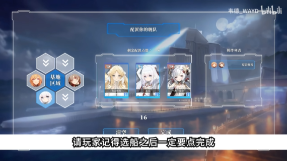 碧蓝航线碧蓝海战棋手机版 碧蓝航线碧蓝海战棋手机版