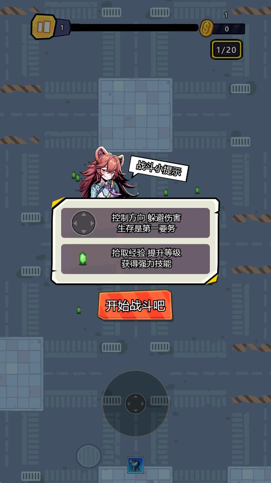 特勤机动队游戏官方版(爆射機動隊)2