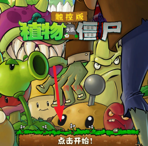 火柴人大战僵尸tv随机版