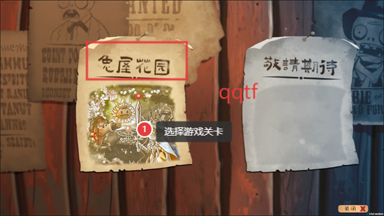 植物大战僵尸共生版下载最新版本(PVZGS)