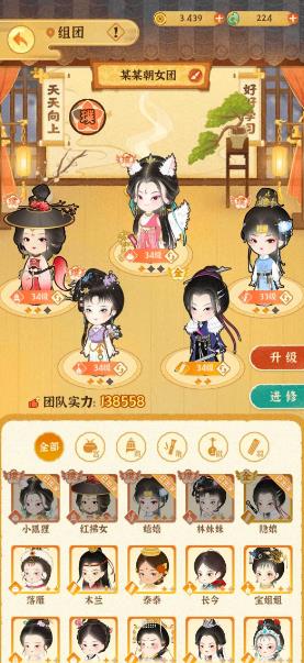 某某朝的女子乐坊最新版 某某朝的女子乐坊最新版