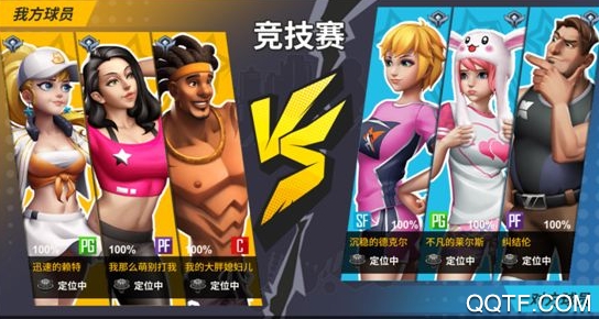 超时空篮球内购版