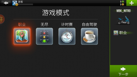 3D特技摩托车安卓版
