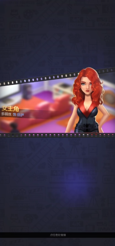 影业梦想家应用宝版1