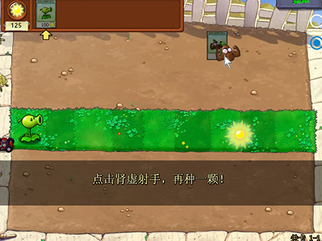 植物大战僵尸逆天版手机版