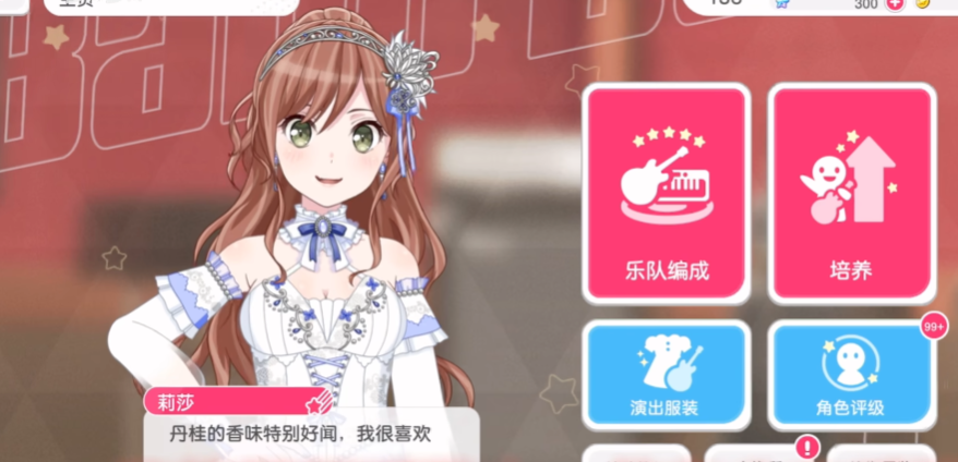 梦想协奏曲少女乐团bili版(邦邦手游)2