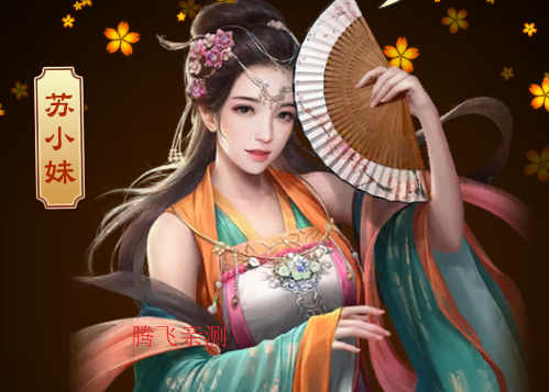 天天有喜2送豪侠千抽版