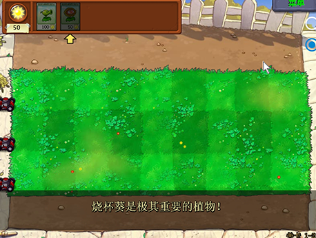 植物大战僵尸逆天版手机版