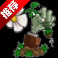 植物大战僵尸逆天版手机版