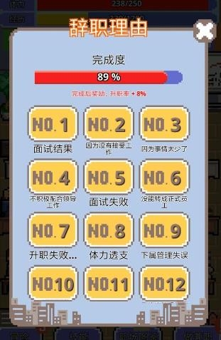 Don职场保卫战官方版