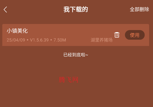 星露谷物语模组版手机版 星露谷物语模组版手机版
