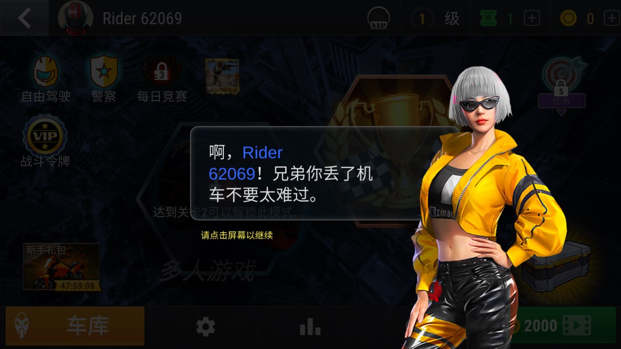 交通摩托骑士自行车赛官方版Traffic Moto Rider2