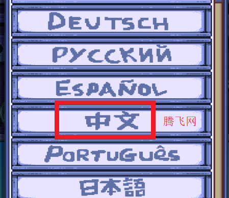 星露谷物语柠版美化版 星露谷物语柠版美化版