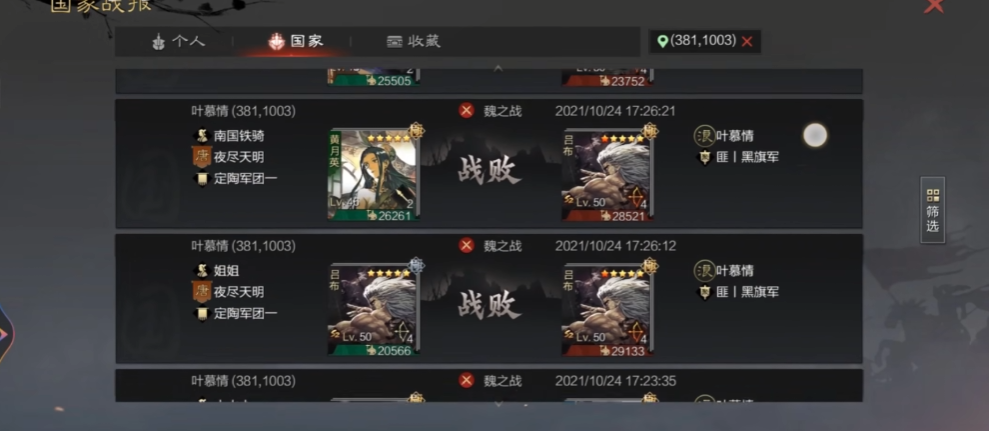 率土之滨爽玩版主题服1