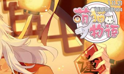 萌猫物语官方版 萌猫物语官方版