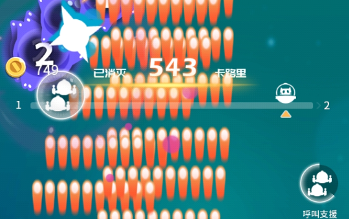 炮轰卡路里官方版