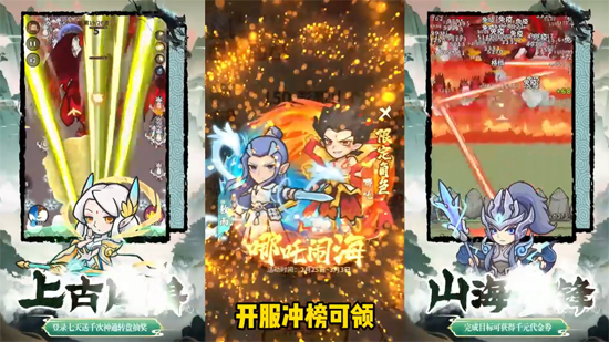 山海记0.1折领千元代金