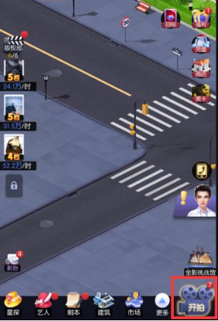 影业梦想家应用宝版