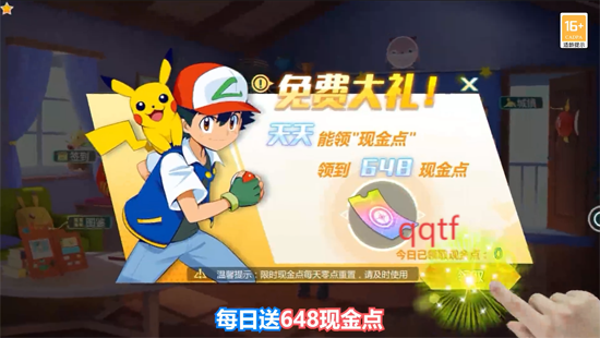 口袋大冒险0.1折Mega进化