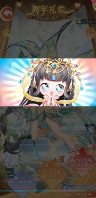 全民养成之女皇陛下4399版本2