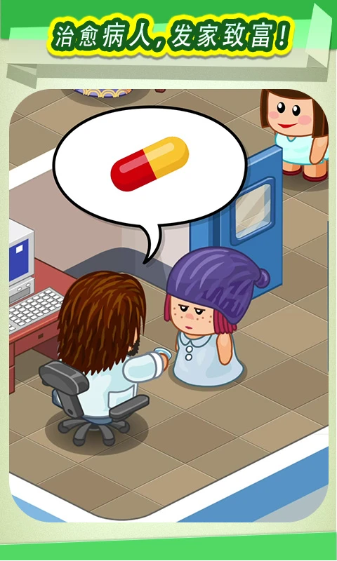 逗趣医院游戏软件V2.1.0官方版0