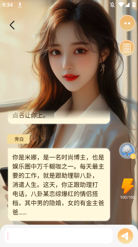 乙女养成模拟器双男主游戏2