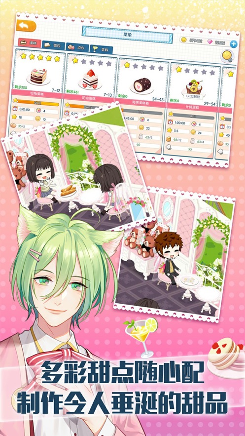 萌猫物语官方版1