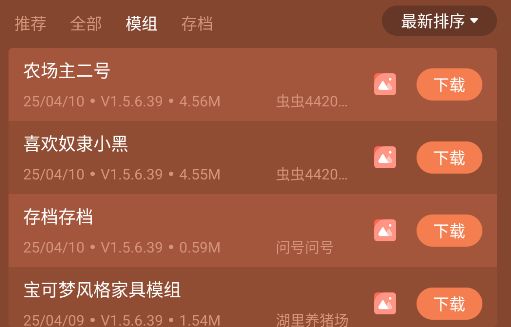 星露谷物语模组版手机版 星露谷物语模组版手机版