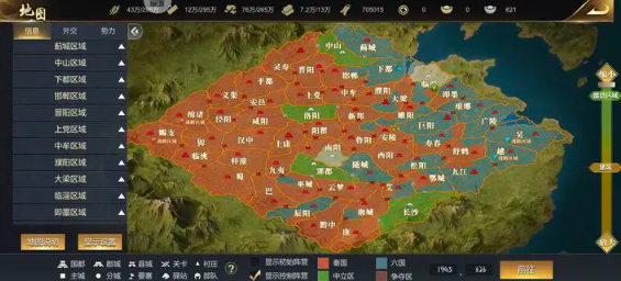 大秦帝国之帝国烽烟最新版 大秦帝国之帝国烽烟最新版