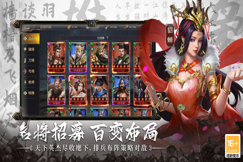 主公别闹手游最新版0