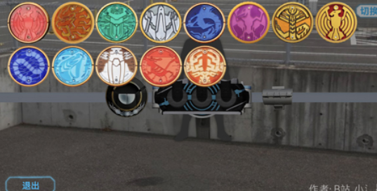 假面骑士欧兹变身模拟器虫虫助手奥手机版