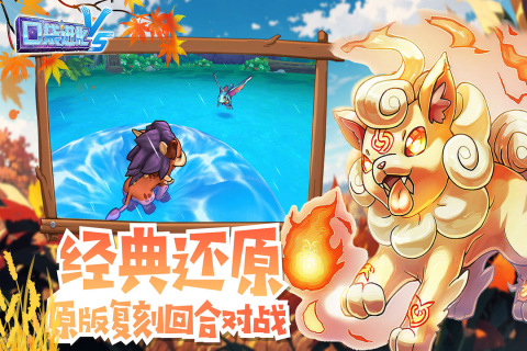 口袋进化腾讯版0