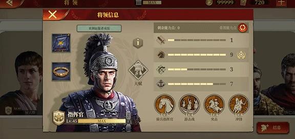 帝国军团罗马腾讯版