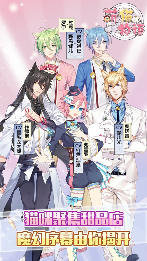萌猫物语官方版3