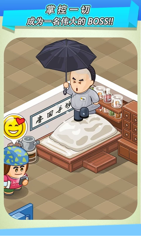 逗趣医院游戏软件V2.1.0官方版2